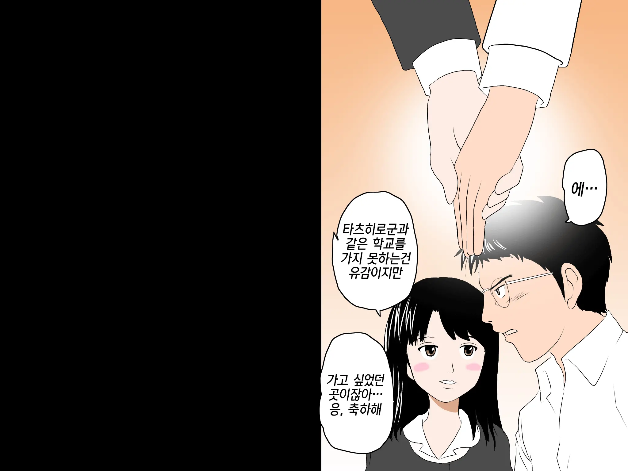 Onnanoko No Sugoi Tokoro Oshiete Ageru. | 여자애의 굉장한 부분을 가르쳐줄게